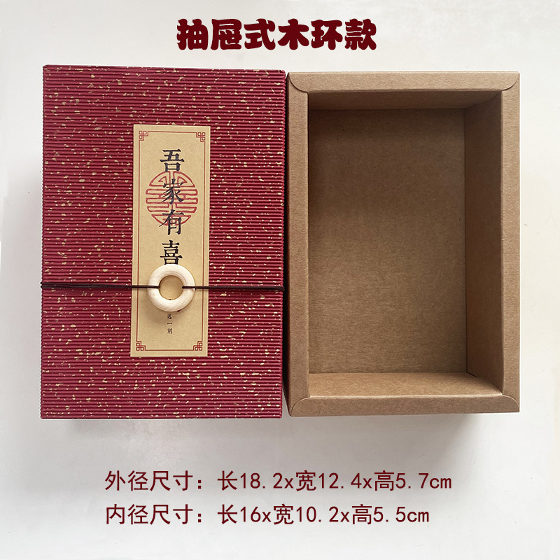 闻派喜糖盒子结婚中国风个性风中式伴手礼盒创意吾家有喜成品|undefined