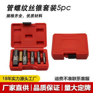 Npt Tap Set Pipe Thread Repair Tool Tap 5-Piece Set 6-Piece Pipe Thread Tap Bearing Steel