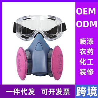 防尘面具7502防甲醛装修打磨防烟防雾跨境防尘口罩一件代发