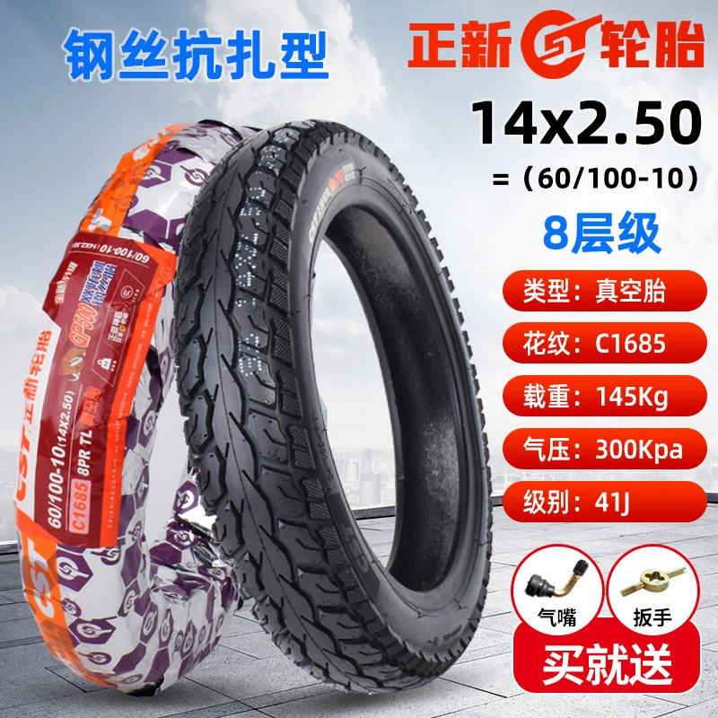 Шины Chaoyang 3.00-10 вакуумная шина 300-10 для аккумуляторного автомобиля 14x2.50/2.75 реальная вакуумная шина