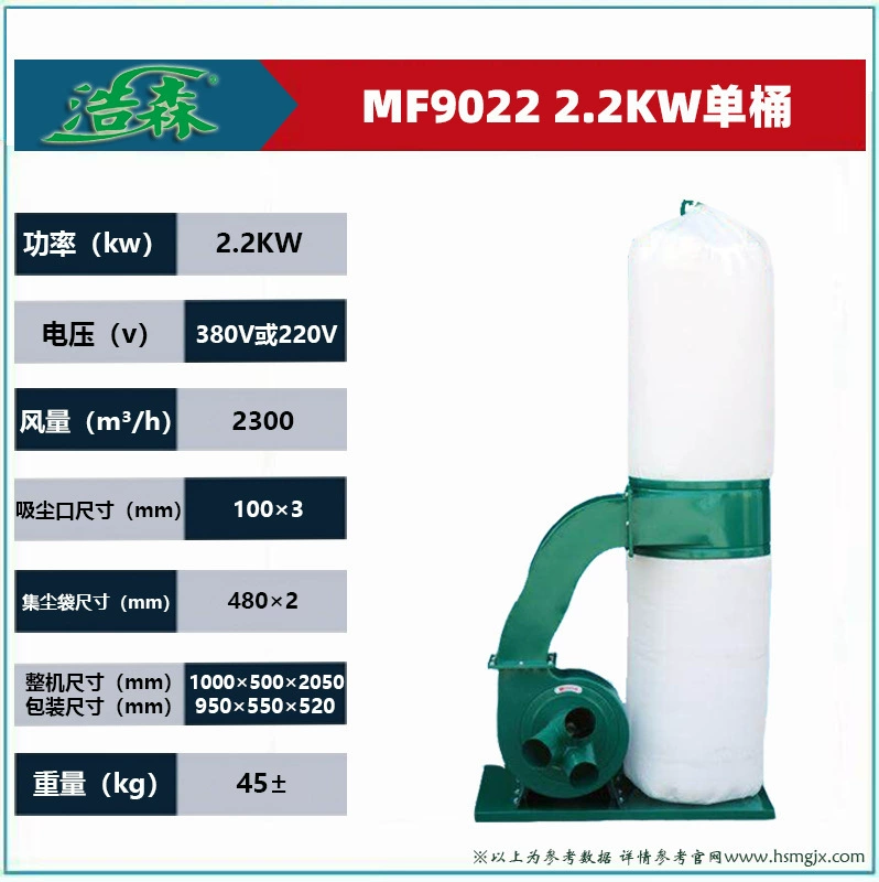 Мешок для пылесоса Haosen для деревообработки, двухствольный пылесборник, большой всасывающий пылесборник, мобильное оборудование для удаления пыли