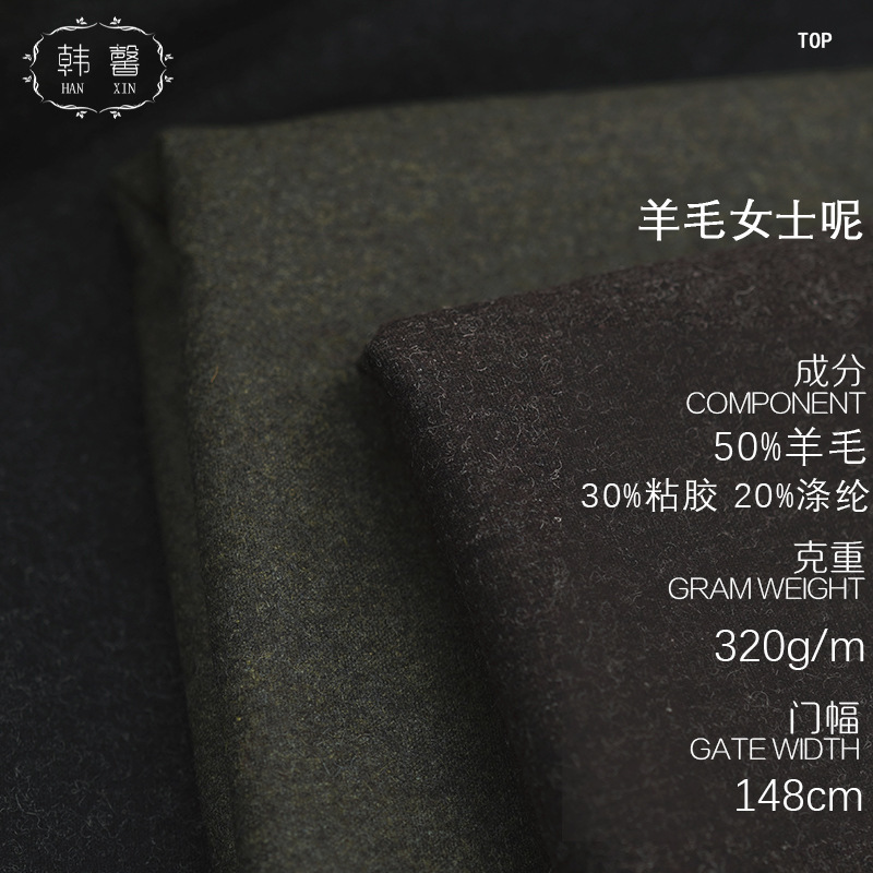 Spot flange wool wool coat skirt fabric 320g spring and autumn coat woolen wool wool fabric