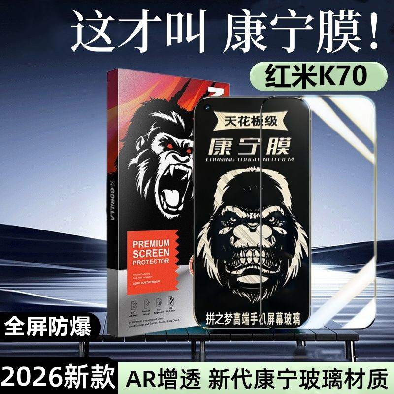 Suitable for Redmi K70 Tempered Film, Redmi K70E Eye Protection Anti-Peep Film, K70 Supreme Edition Full Screen K70Pro Mobile Phone Film