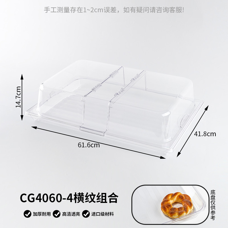 食品級透明PC食蓋トレー防塵カバーバイキングパンケーキ熟食凉菜鮮度保持防虫商用|undefined