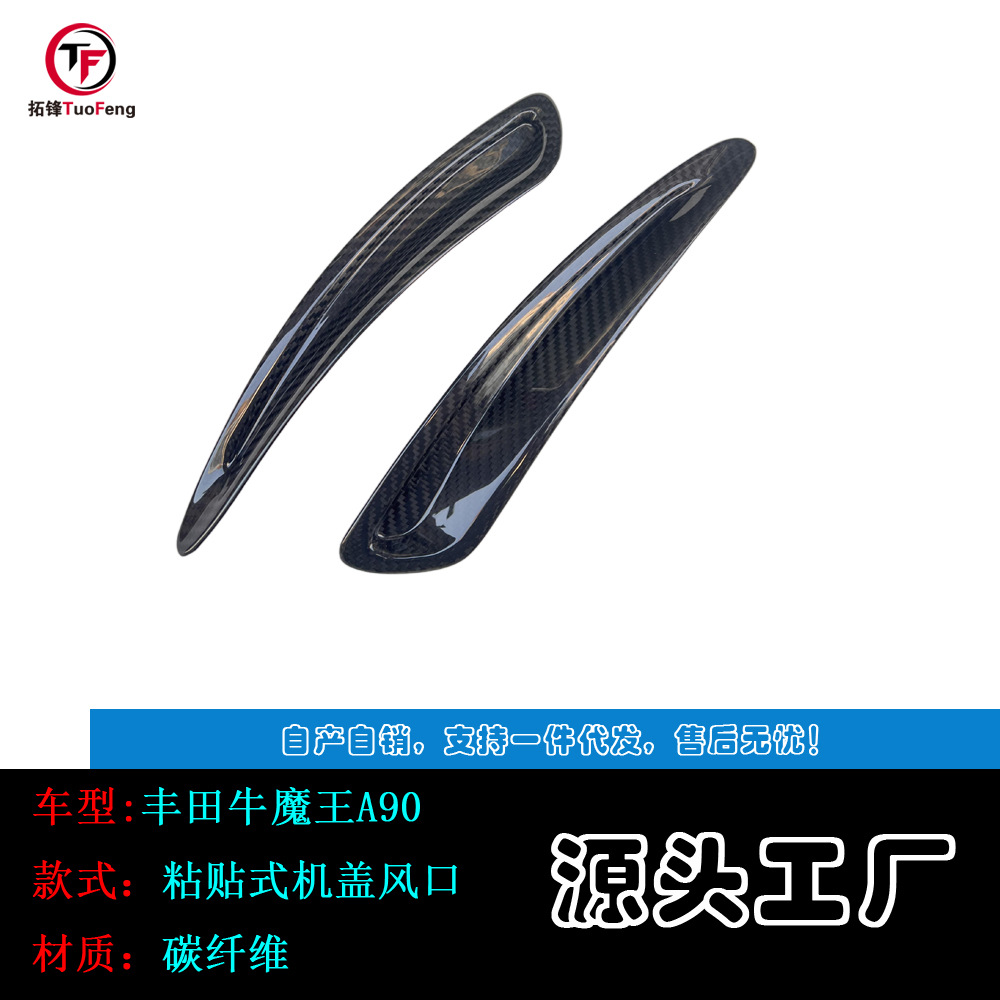 Suitable for Toyota Supra A90 Carbon Fiber Hood Wind Deflector, Engine Hood Wind Deflector Modification Parts
