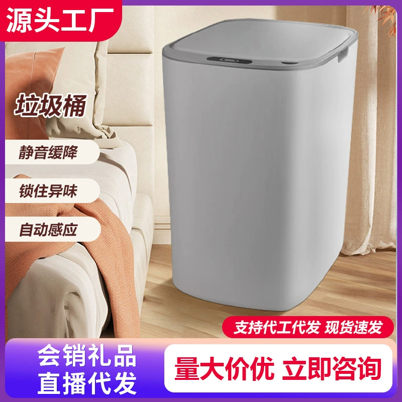 Умный мусорный бак для дома Автоматический индукционный мусорный бак для хранения кухни Гостиная Классификация Live Мероприятие Подарочная Фабрика