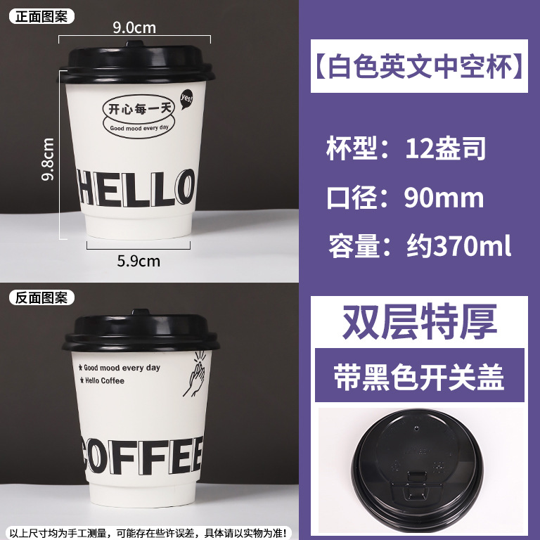 Taza de café desechable, té con leche, taza de papel grueso, bebida caliente, logotipo especial de impresión de aislamiento térmico, paquete de correa, cubierta personalizada