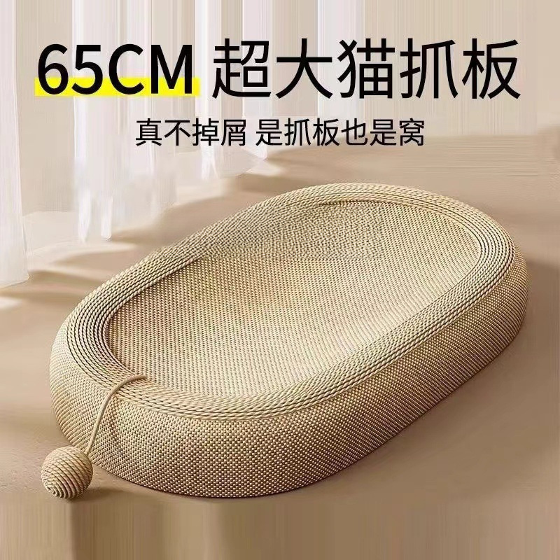 Placa de agarre de gato ovalada de lino, gato de cara grande, gato de seda, gato de ninillo de gato, garra de molienda de pista resistente al desgaste