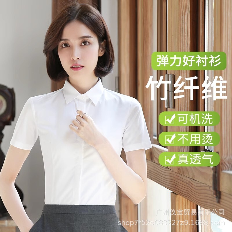 Stretch White Shirt Women's Short-Sleeved Business Wear 2024 Summer Thin Bamboo Fiber Blue Square Collar White Shirt Overalls