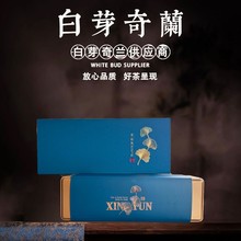 柚香原生态白芽奇兰柚花香茶叶礼盒装自然茶香乌龙茶105g