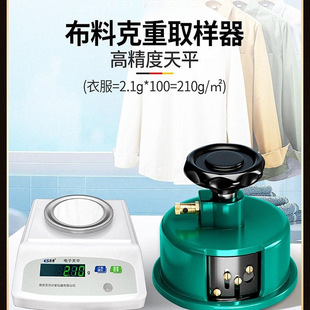 克重取样器面料克重机电子称布料纸张克重称纸板圆盘刻盘器测量仪-阿里巴巴
