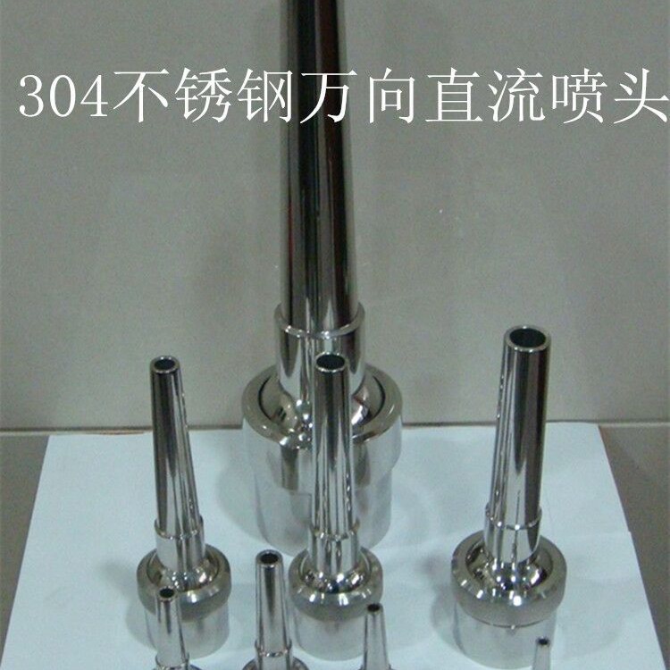 不锈钢万向直流喷头 可调直射水景景观喷泉公园水池广场喷头批发