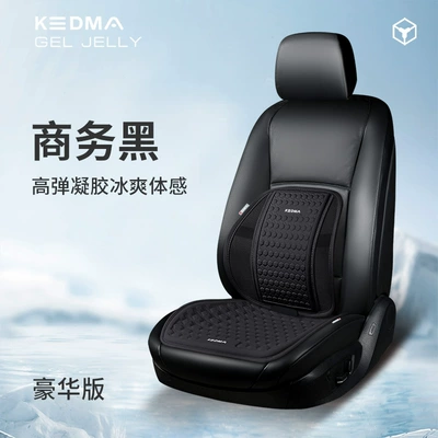 Cool pad, and Breathable Silicone Mat Car - business-black-square-mat-lumbar-support