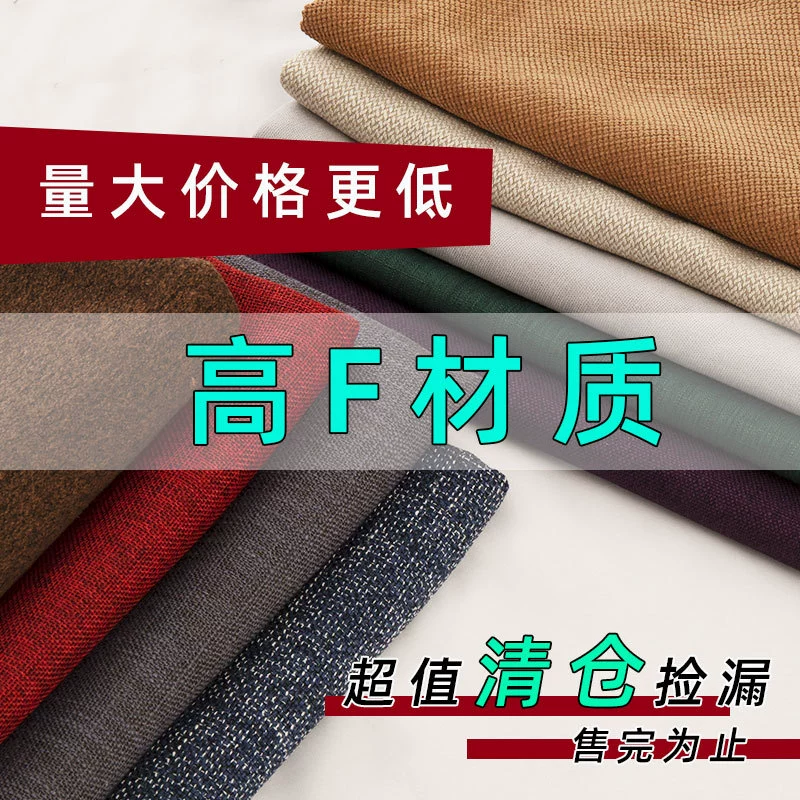 Sofa, cloth, pillow, dustproof pillowcase
