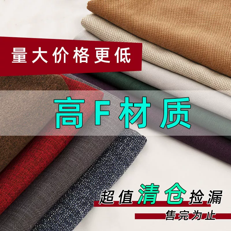Sofa, cloth, pillow, dustproof pillowcase