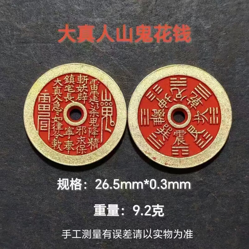 中型辰砂山鬼花本物の純銅ペンダントロープカーペンダント道教古銭中国風の新しい中国風のネックレス|undefined