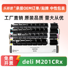 �m�õ���DXT-20�ۺ�M201CRxī�ۺ�M201CRx��ɫ̼�ۺ�ԭ�bƷ�|����