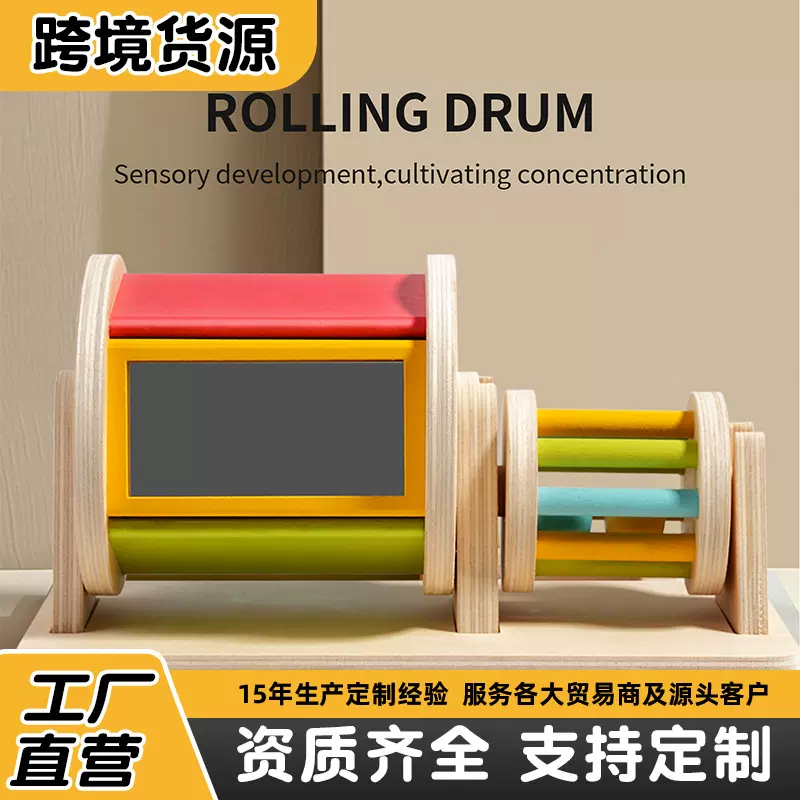 木质纺织鼓婴幼儿颜色认知感官专注力玩具手眼协调蒙特梭利早教具
