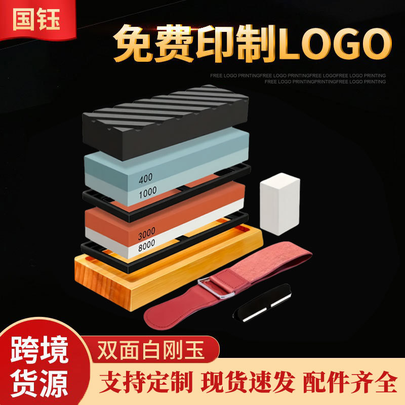 厨房磨刀工具 双面磨刀石批发 双块油石带竹木底座刀夹修正石套装