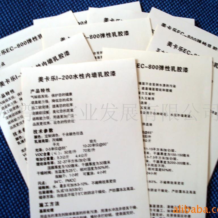 彩色不干胶、空白可移卷筒不干胶、（勿拍下单咨询客服）