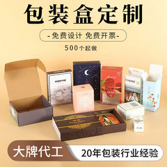 製品包装ボックスカラーボックスカスタムホワイトペーパーボックス段ボール引き出しボックス化粧品データケーブル包装ボックスカスタム