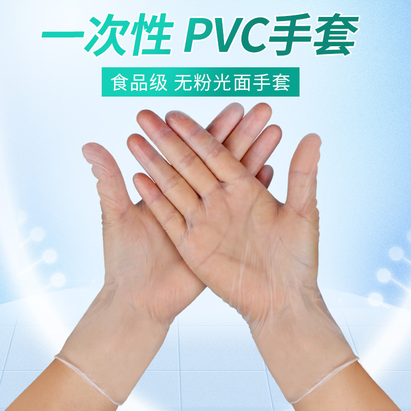 加厚透明PVC手套无粉光面手套 拉不破食品级触屏手套无尘室手套