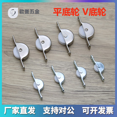 家具用スチールキャビネット引き戸用ホイール、曲線ホイール、アワビ型ホイール、魚型ホイール、鉄製キャビネット引き戸用アクセサリー、引き戸用ホイール、家具金物