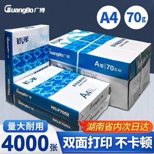 �V���J��๦�܏�ӡ��A4�Ӻ�70g�p���k����ӡ�׼��ݸ弈�������l