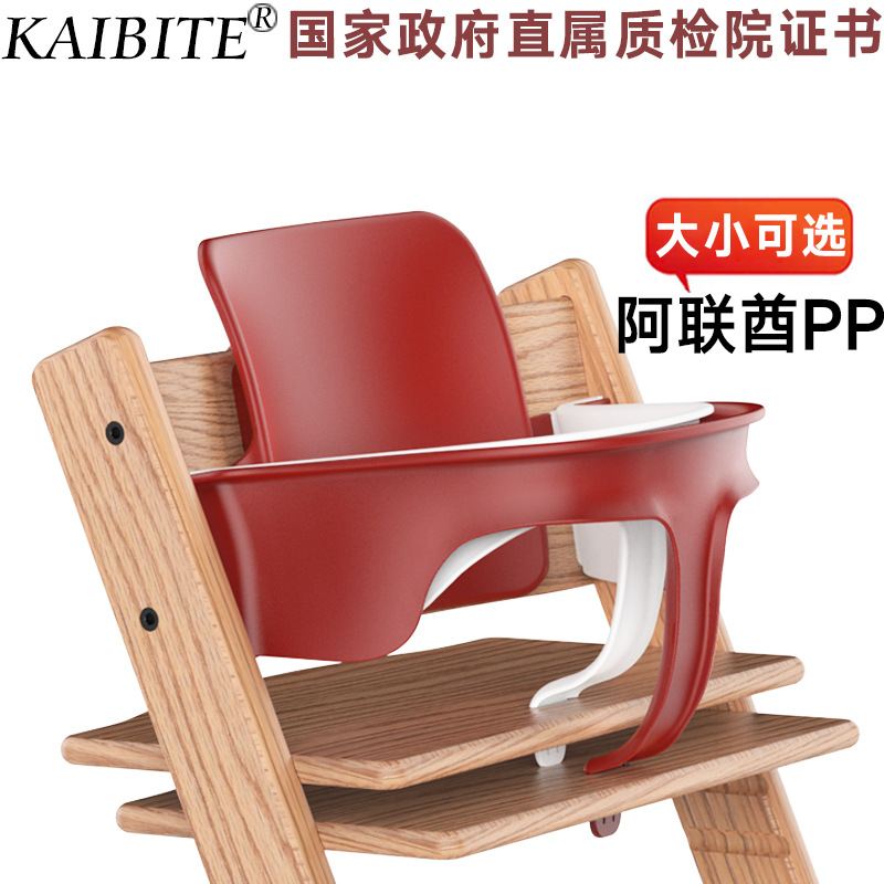 Kids' Baby High Chair