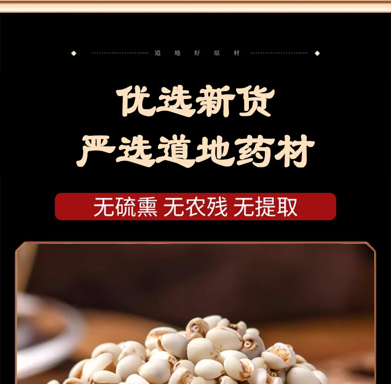 Coix Seed Yi Yi Ren 500g Dried Job's Tears Herbal Tea Ingredient Guizhou New Crop quality and texture
