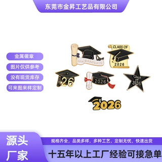 金属合金滴油博士帽徽章2026毕业季学士帽胸针毕业纪念礼品可定制