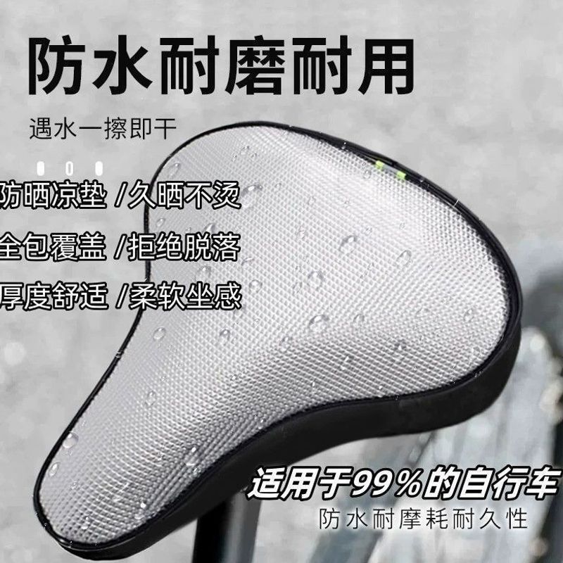 Bicycle Seat Cushion Summer Heat Insulation Seat Cover Bicycle Mountain Bike Cover Sun Protection Seat Cover Universal Seat Waterproof Cushion Cover