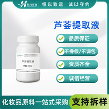Դ�^��ȡ �J�C��ȡҺ100g �J�C��ȡҺ�J�C��ȡ�ﻯ�yƷ�o�wƷԭ��
