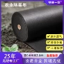 农用果园透气透水无纺布