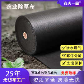 农用果园温室大棚菜园透气透水pp聚丙烯除草遮草无纺布透气防草布