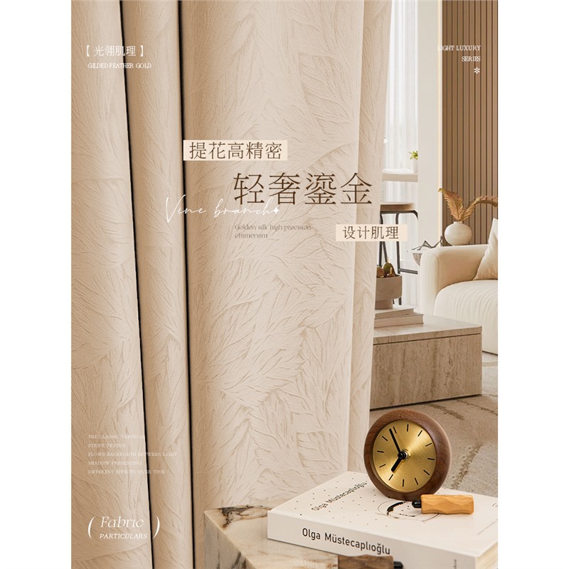 Living room curtains light luxury modern simple high-end…
