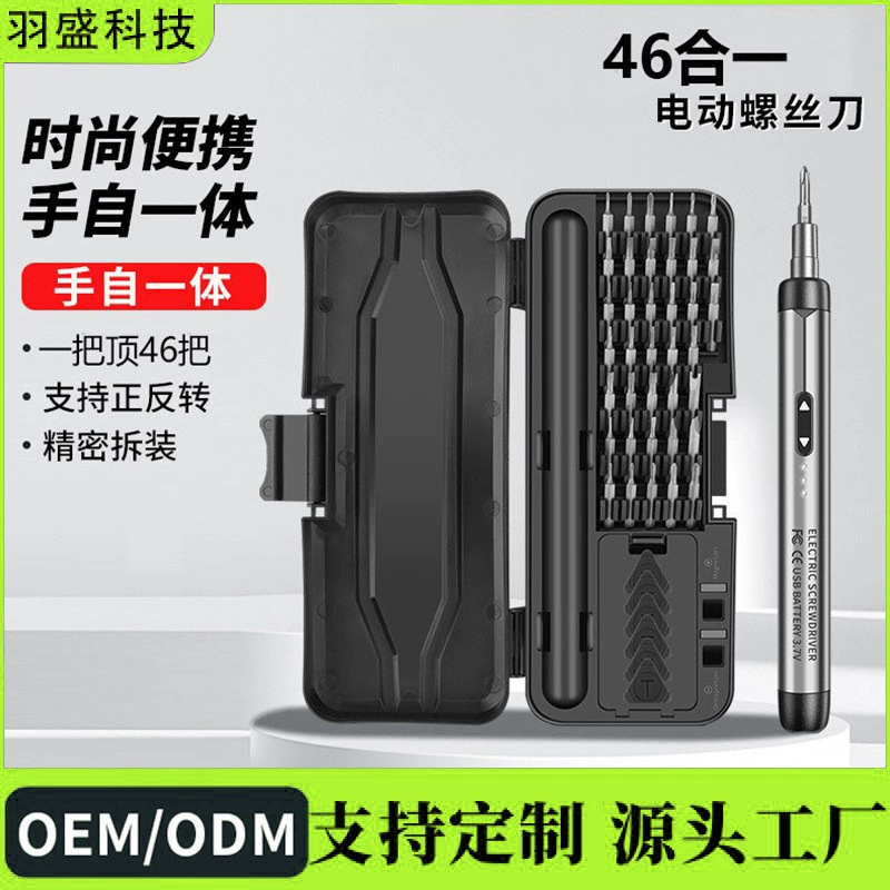 Многофункциональный набор прецизионных отверток 46-в-1 для мобильных телефонов и компьютеров, компактный инструмент для разборки, отвертка с высоким крутящим моментом