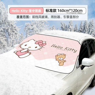 Front Windshield Snow Cover Snow: Car snow shield - kt276-kitty-powder-upgraded-thickened-coveruniversal-standard-model-for-models
