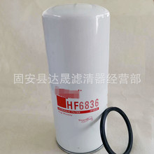 供應替代HF6836發電機組液壓濾清器 工程機械設備過濾器濾芯