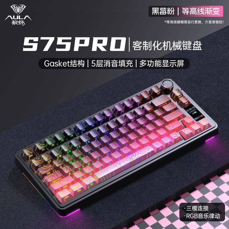狼蛛S75pro客制化三模机械键盘屏幕办公游戏电竞通用侧刻渐变RGB|undefined
