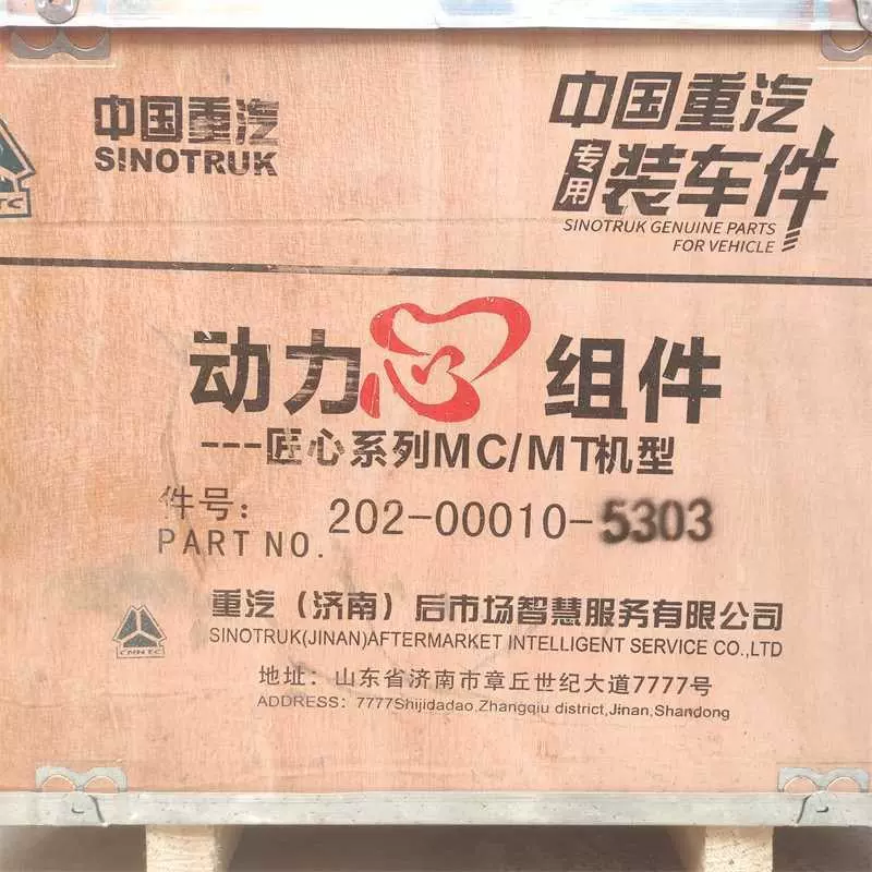 重汽曼发动机四配套豪沃曼发动机四配套活塞气缸套活塞环活塞销