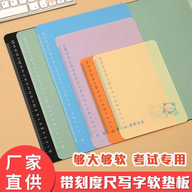 Desktop Pad A4 Writing Pad Colorful Homework Exam Soft Pad Student Writing and Painting Silicone Soft Pad Wholesale