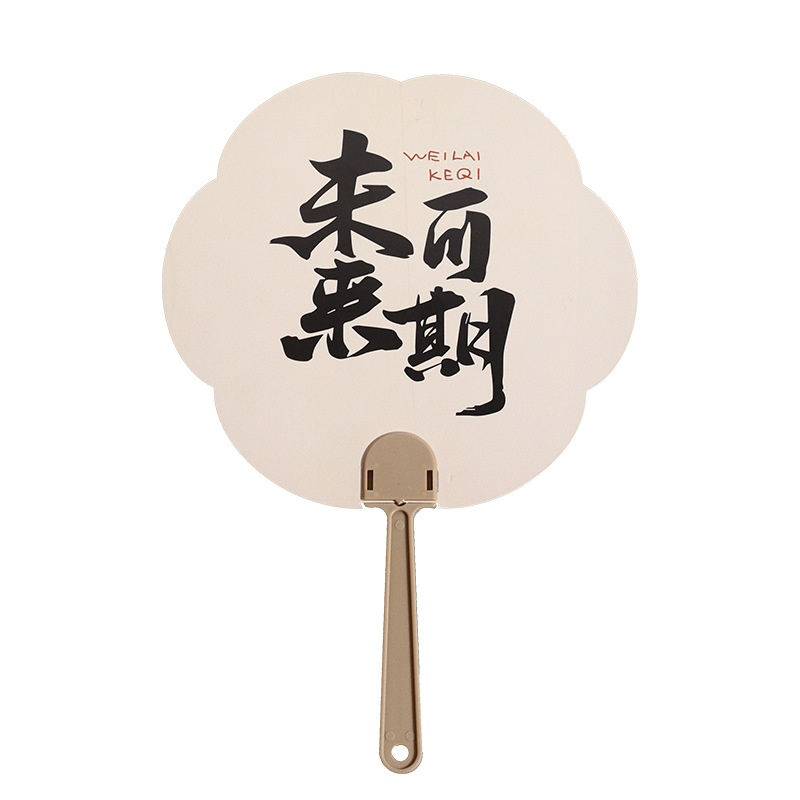 Abanico pequeño de texto de estilo chino Abanico de mano inspirador creativo Abanico antiguo de verano Recompensa de actividad Regalo de apertura