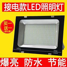 led投光灯户外防水庭院灯超亮射灯led灯车间厂房照明灯室外探照灯