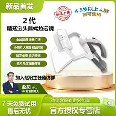 新しい工場直販望遠鏡ポータブルヘッドマウント学生読書と書き込み近視予防