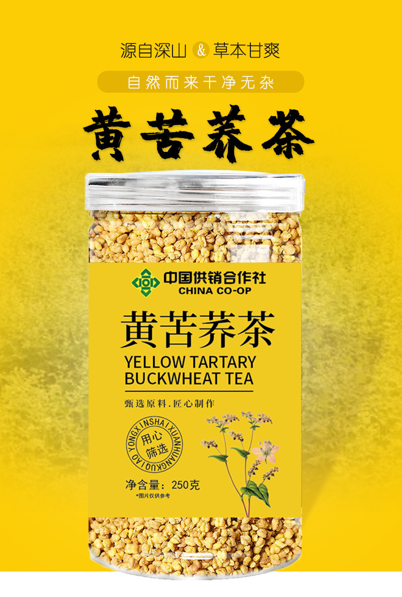 Tartary Buckwheat Tea Ku Qiao Cha 250g Canister Roasted Yellow Buckwheat Herbal Tea for Daily Brewing overview