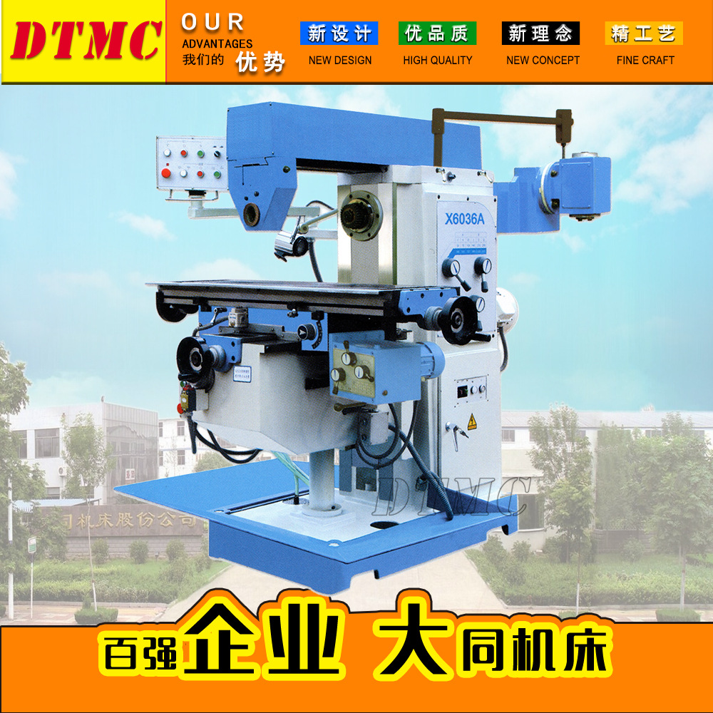 XL6036万能铣床X6036B升降台铣床立卧两用铣床X6036A卧式床X6036