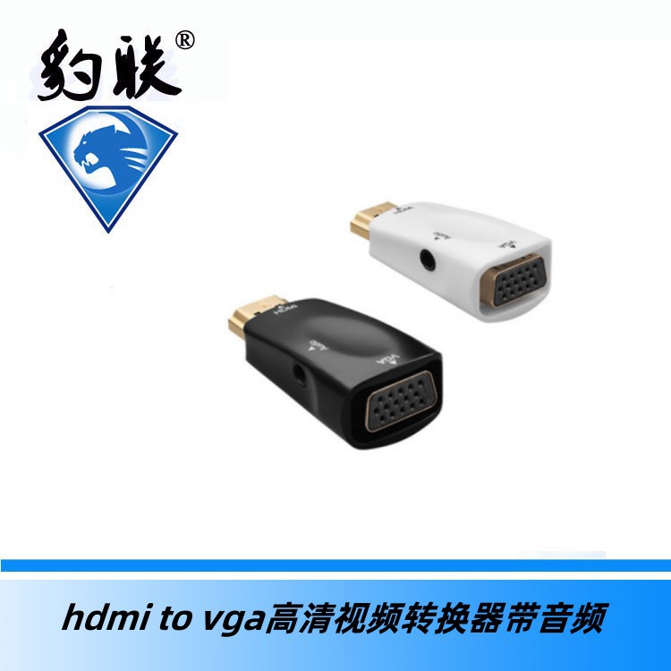 hdmi to vga转接线 hdmi转vga线  支持1080P教学高清传输