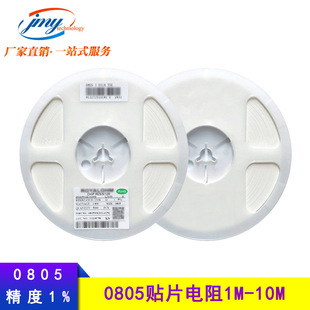 ���NƬ��� 0805 &plusmn;1% 1M/1.5M/2M/4.7M/10M �F؛ֱ�N 5K/�P