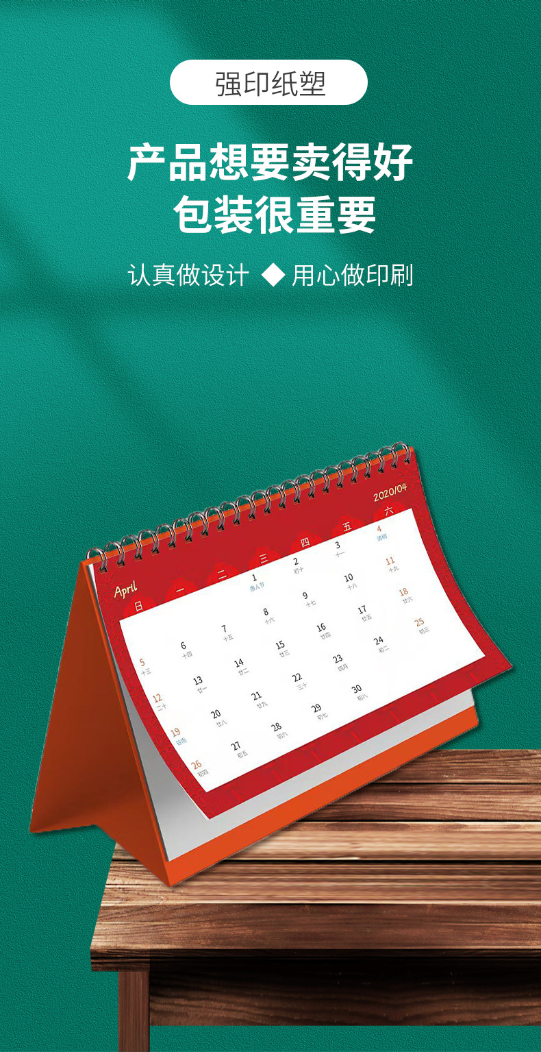 台历定制-详情_04.jpg